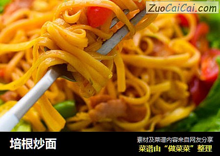培根炒面