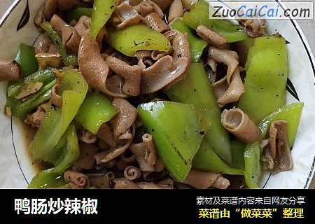 鸭肠炒辣椒