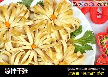凉拌千张