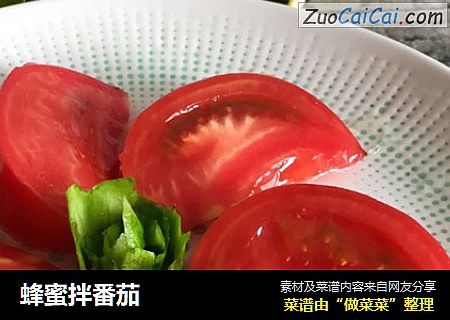 蜂蜜拌番茄