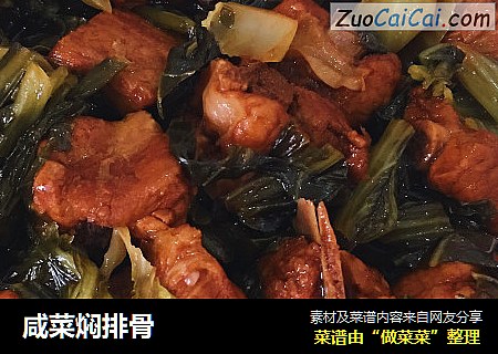 咸菜焖排骨