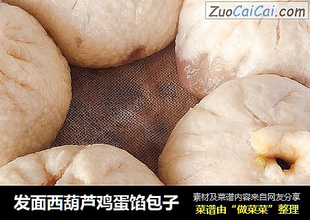 发面西葫芦鸡蛋馅包子