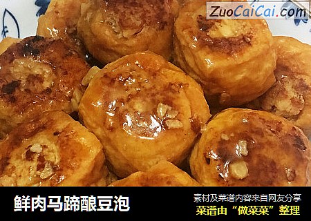 鲜肉马蹄酿豆泡