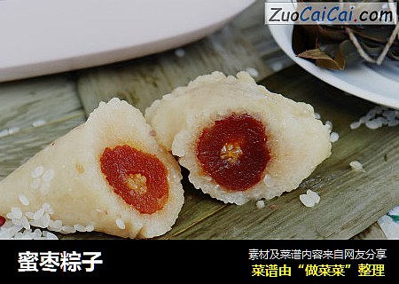 蜜枣粽子