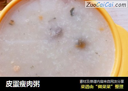 皮蛋瘦肉粥