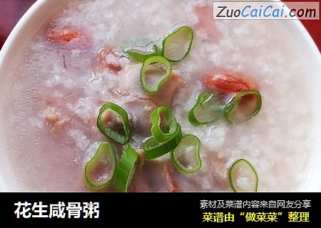 花生咸骨粥