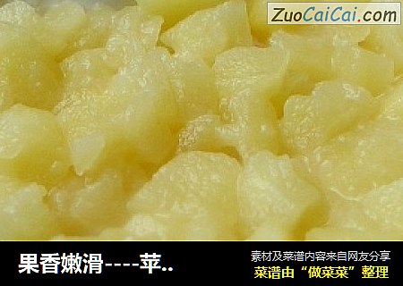 果香嫩滑----苹果奶油布丁