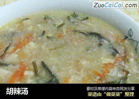 胡辣汤