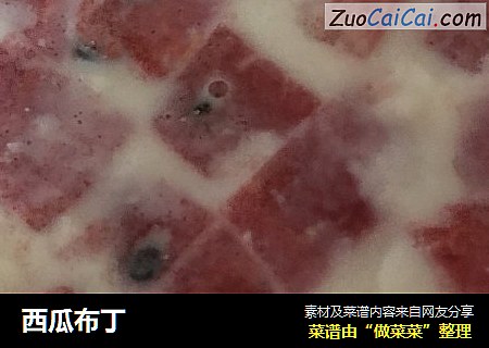 西瓜布丁