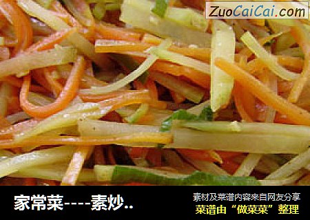 家常菜