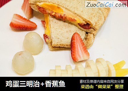 鸡蛋三明治+香蕉鱼