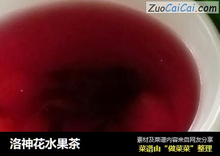 洛神花水果茶