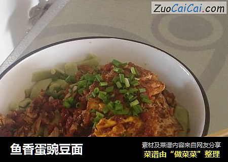 鱼香蛋豌豆面