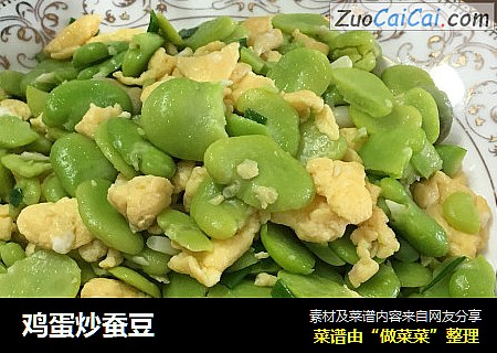 鸡蛋炒蚕豆