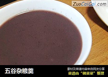 五谷杂粮羹