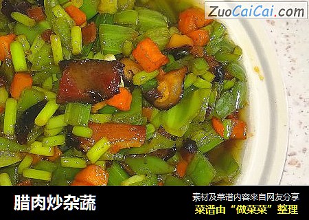 腊肉炒杂蔬