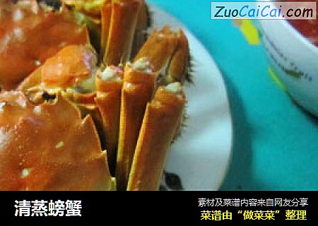 清蒸螃蟹