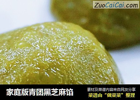 家庭版青团黑芝麻馅