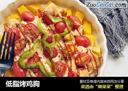 低脂烤鸡胸