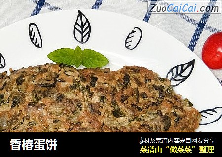 香椿蛋饼