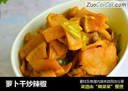 萝卜干炒辣椒