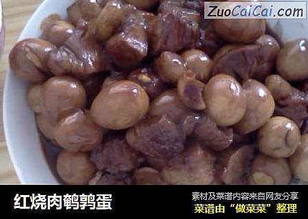 红烧肉鹌鹑蛋