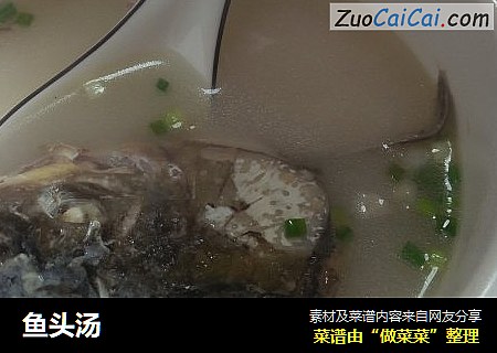 鱼头汤