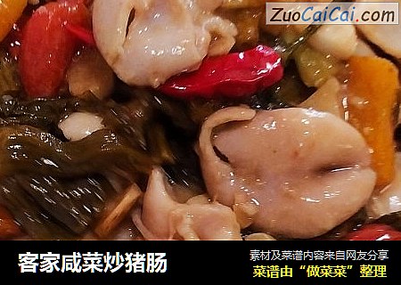 客家咸菜炒猪肠