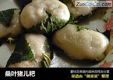 桑叶猪儿粑