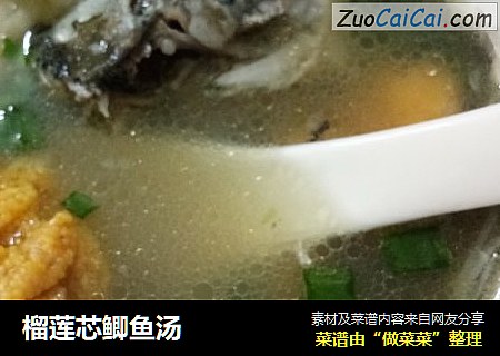榴莲芯鲫鱼汤