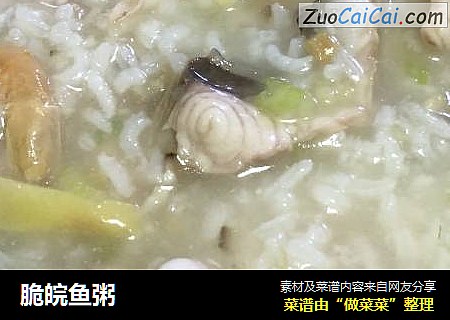 脆皖鱼粥