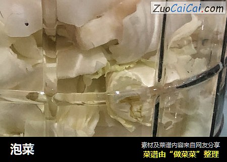 泡菜