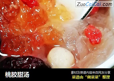桃胶甜汤