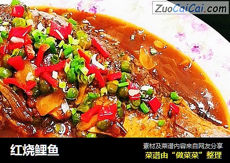 红烧鲤鱼