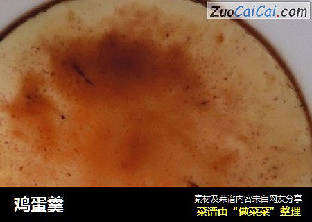 鸡蛋羹