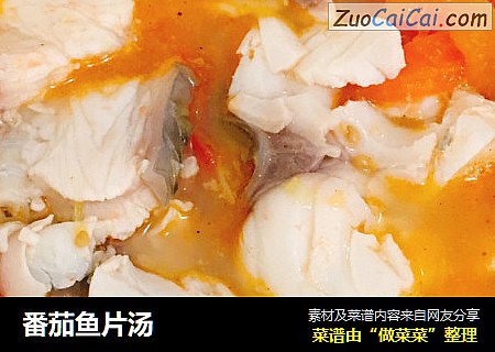 番茄鱼片汤