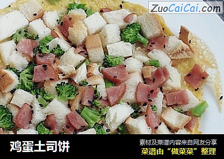 鸡蛋土司饼