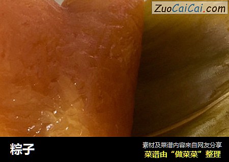 粽子