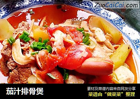 茄汁排骨煲