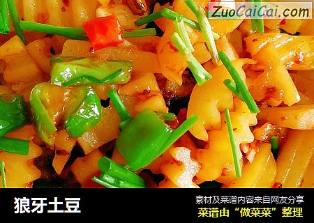 狼牙土豆