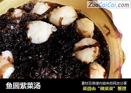 鱼圆紫菜汤