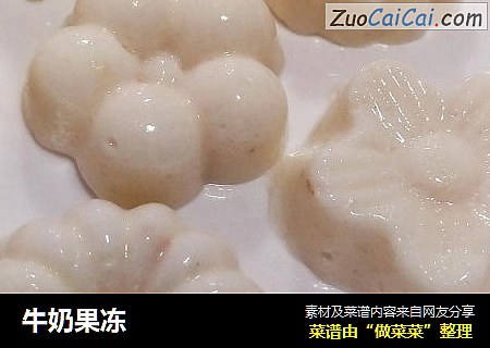 牛奶果冻