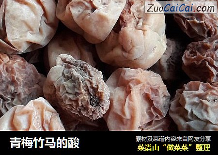 青梅竹马的酸