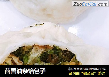 茴香油条馅包子
