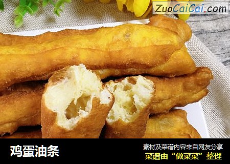鸡蛋油条