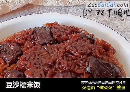 豆沙糯米饭