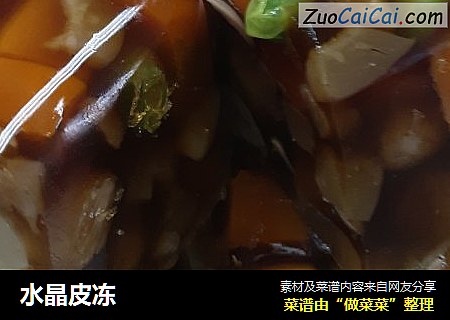 水晶皮冻