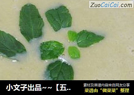 小文子出品~~【五谷豆浆】