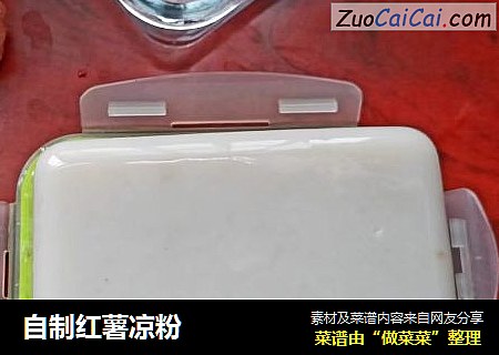 自制红薯凉粉