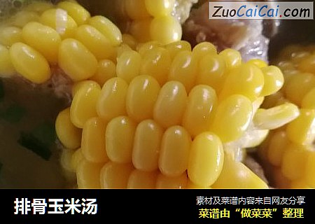 排骨玉米汤